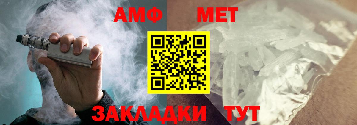 АМФЕТАМИН  Вход с VPN  Amphetamine  АМФ 98%  Керчь 