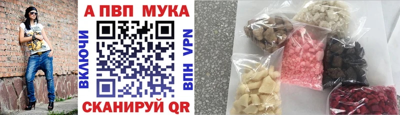 А ПВП Crystall  Керчь 