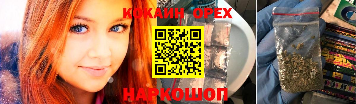 Кокаин 99%  Вход с VPN  Керчь  КОКАИН Перу 