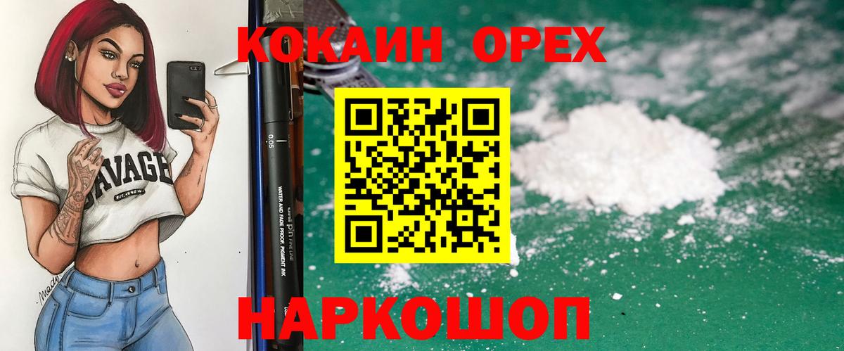 КОКАИН VHQ Керчь