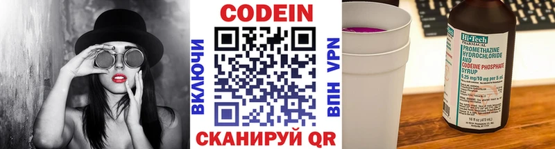 наркотики  Керчь  Кодеин Purple Drank 