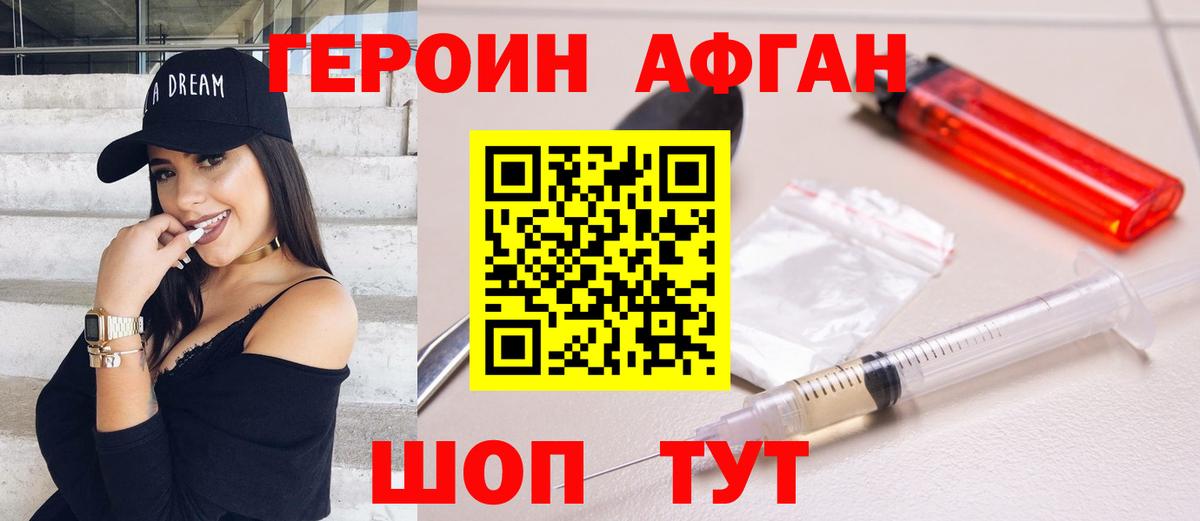 ГЕРОИН  Вход с VPN  Керчь  ГЕРОИН белый 
