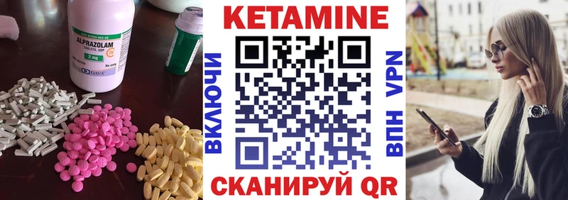 Кетамин ketamine Керчь