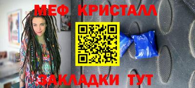 мяу мяу кристалл Бузулук