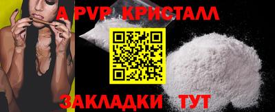 мяу мяу кристалл Бузулук