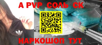 мяу мяу кристалл Бузулук