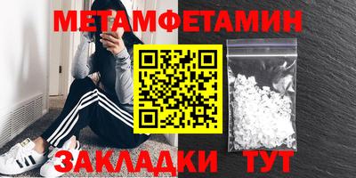 мяу мяу кристалл Бузулук