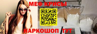 мяу мяу кристалл Бузулук