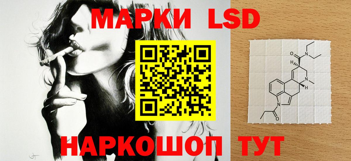LSD-25 экстази кислота Керчь