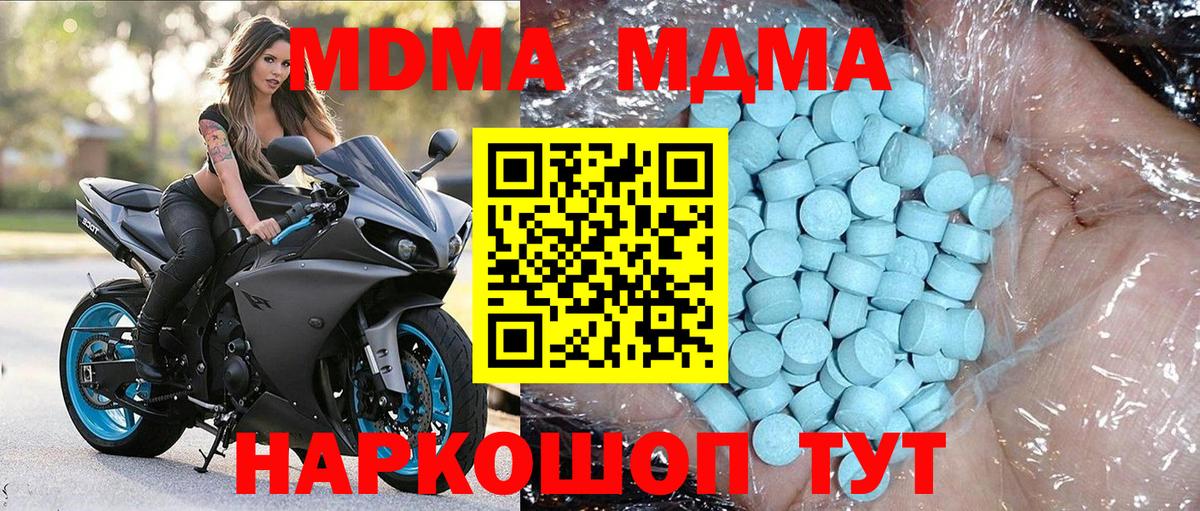 MDMA молли  Вход с VPN  MDMA  Керчь  МДМА crystal 