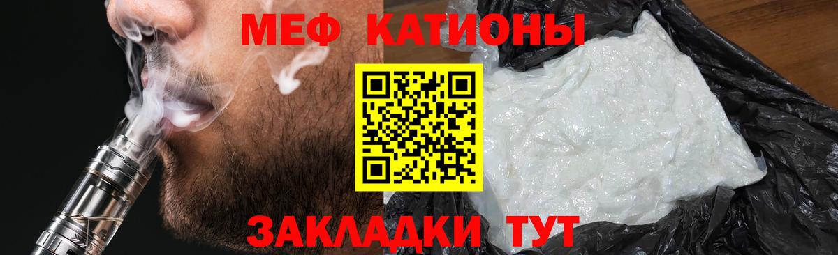 Мефедрон  МЯУ-МЯУ мука  Вход с VPN  Мефедрон VHQ  купить наркотик  Керчь 