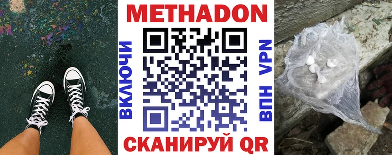 Метадон белоснежный  darknet наркотические препараты  Керчь 
