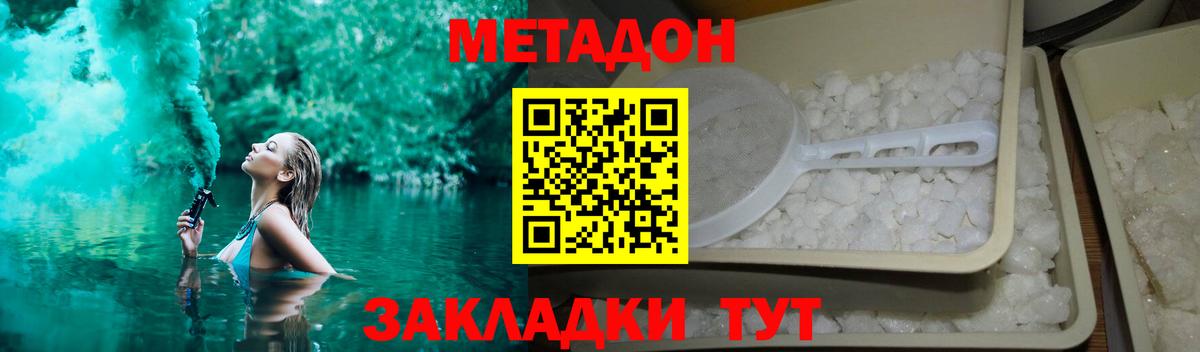 Керчь  ссылка на мегу   Вход с VPN  Метадон methadone 