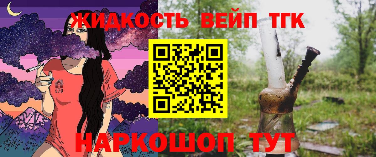 Дистиллят ТГК жижа  Вход с VPN  ТГК жижа  Керчь 