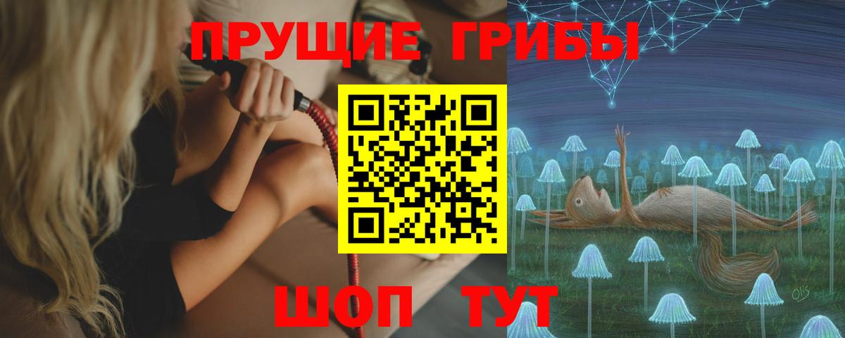 Галлюциногенные грибы MAGIC MUSHROOMS Керчь